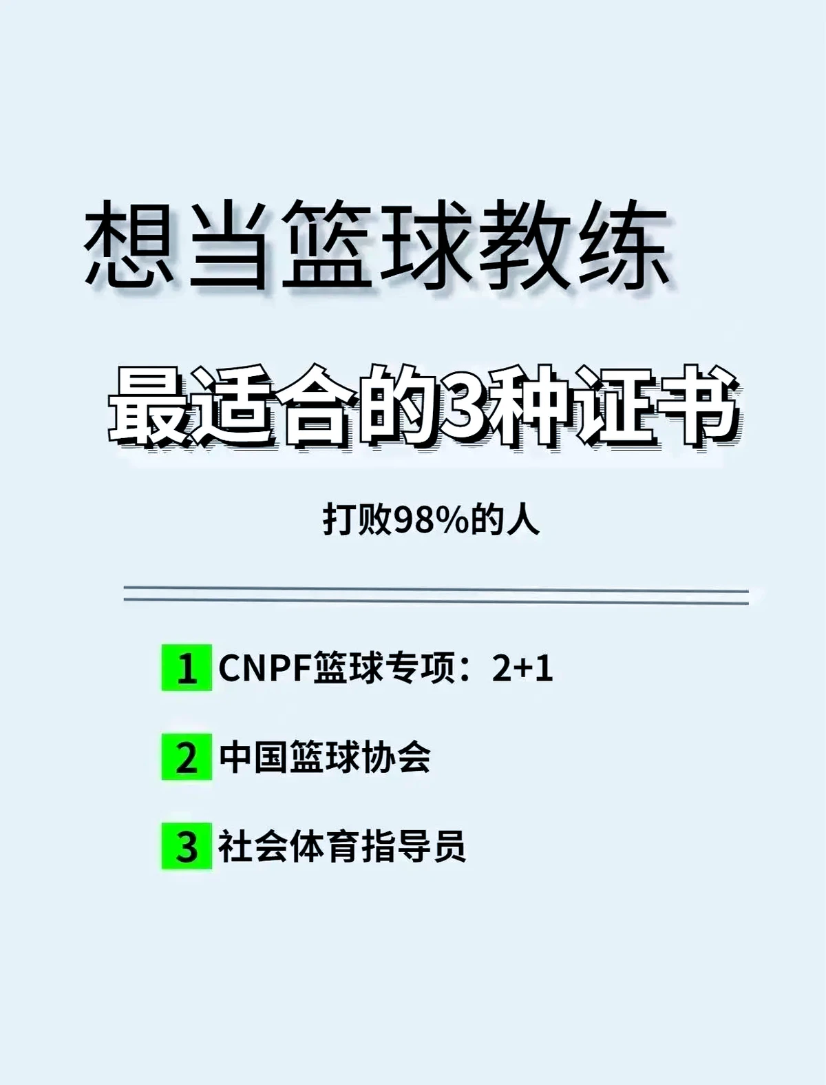 女性篮球爱好者如何增强敏捷性_2